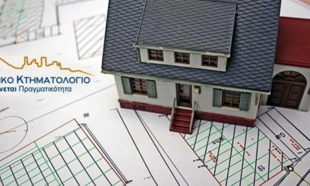 Κτηματολόγιο: Στα χέρια ιδιωτών μεσολαβητών τα λάθη στις δηλώσεις